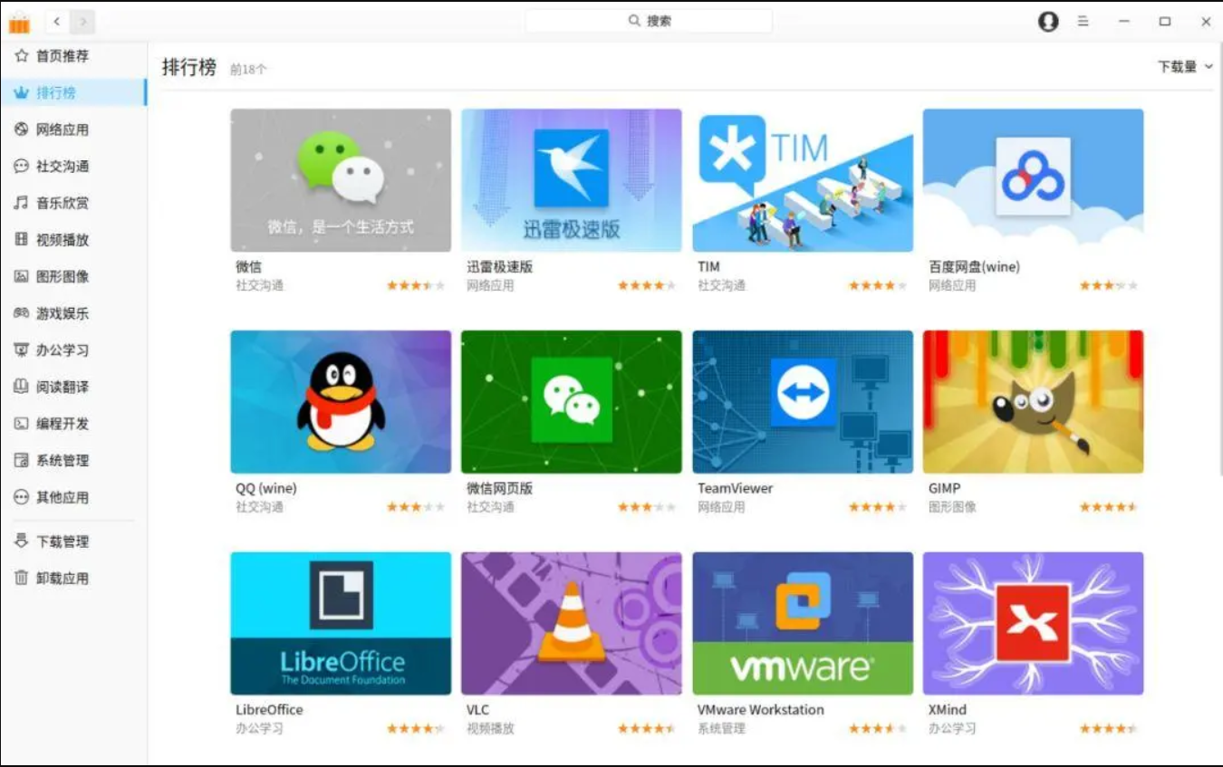 UOS（最美操作系统）安装与使用体验